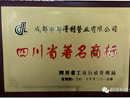 四川茄子影视管業有限公司榮（róng）譽資質（zhì）