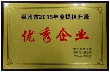 四川都（dōu）得利管（guǎn）業有限公司資質