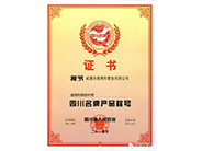 四川茄子影视管業有限公司榮譽資質