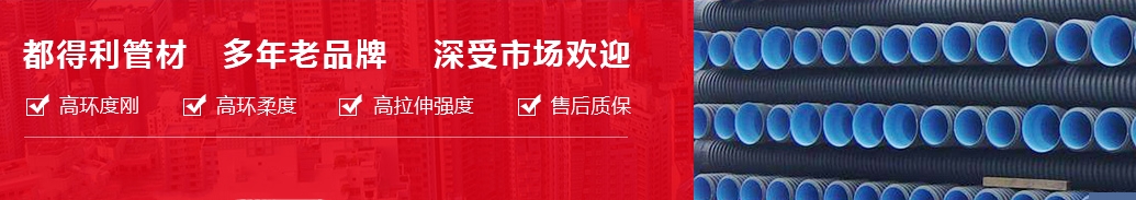 四（sì）川PE給水管