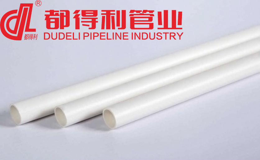 PVC-U建築絕緣電工套管